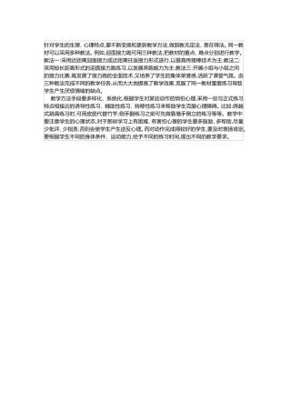 针对学生的生理