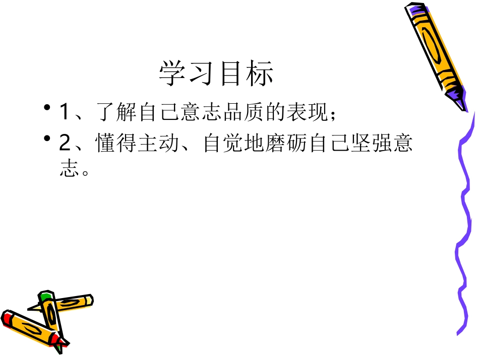 钢铁是这样炼成的_第2页