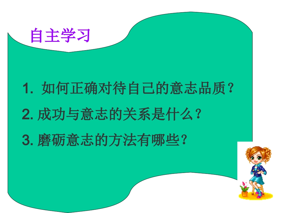 钢铁是这样炼成的_第3页