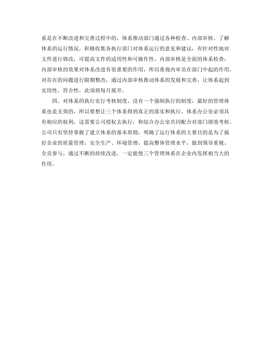 2020年软件工程师工作计划范文_第2页