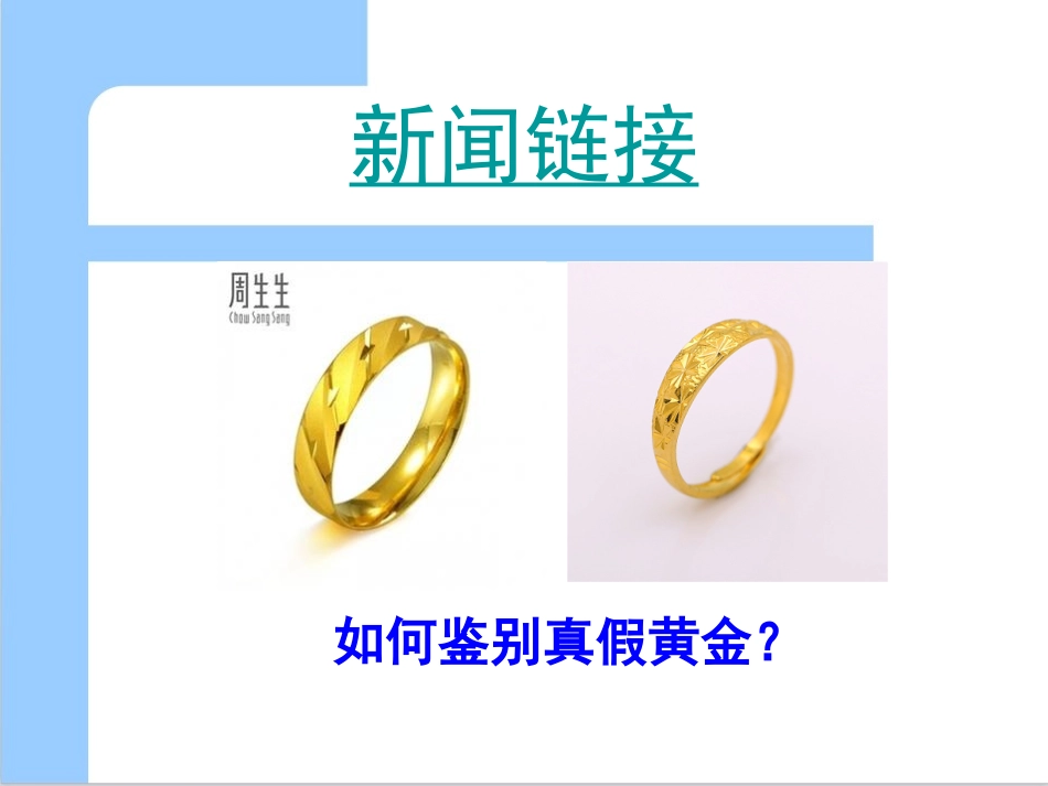 金属的化学性质 (5)_第2页