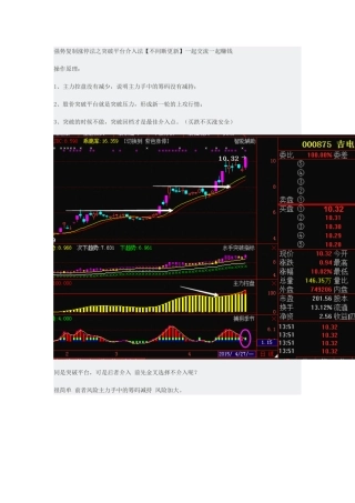 野狼平台突破介入法