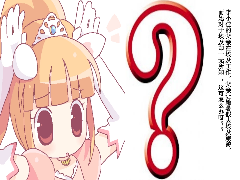 金字塔下留个影_第3页