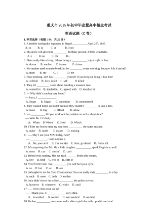 重庆市2015初中中考英语试题