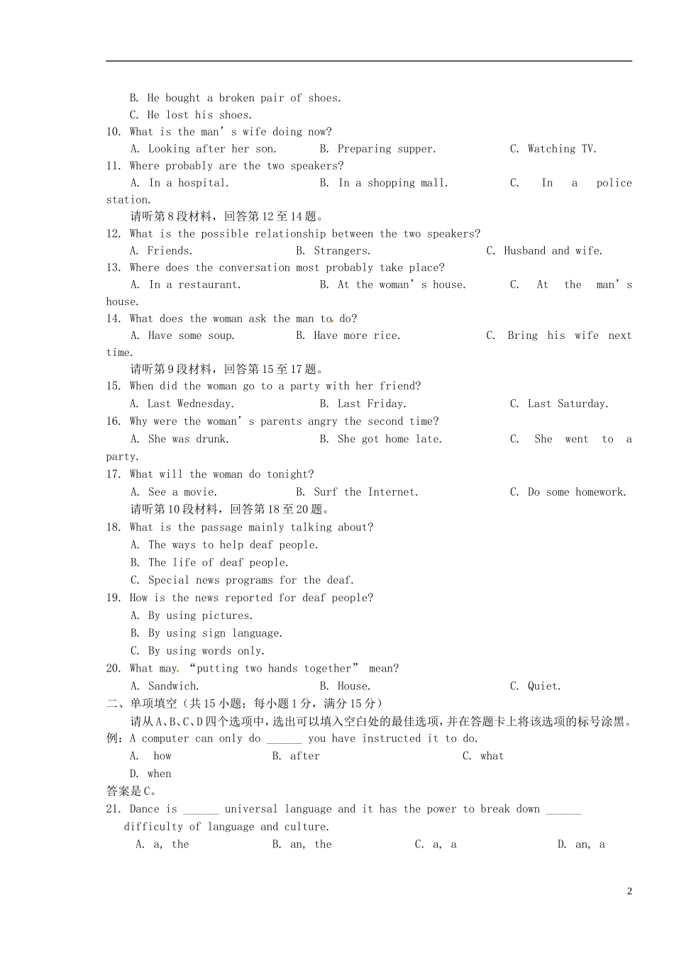 重大版高中英语资料2_第2页