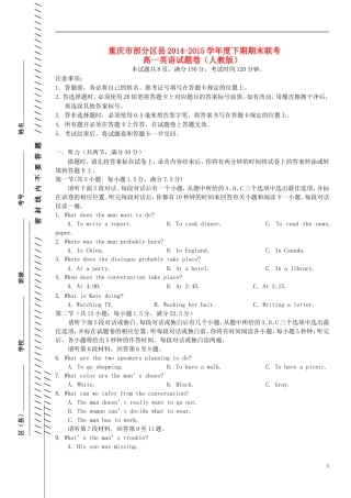 重大版高中英语资料2