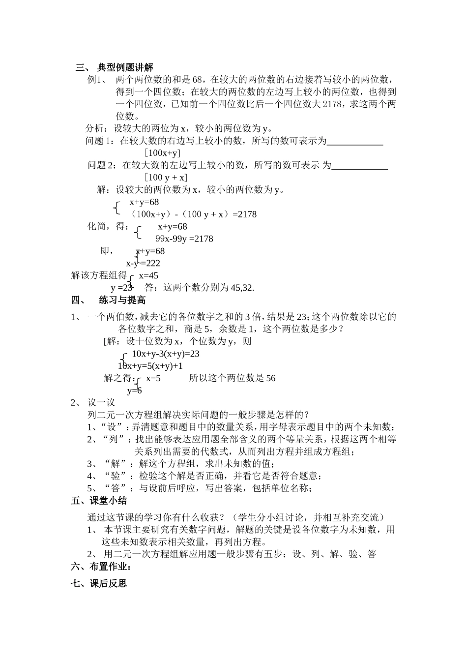 里程碑上的数_第2页