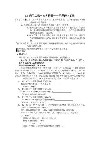里程碑上的数
