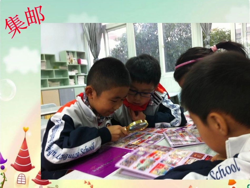 邮票中的数字信息_第3页