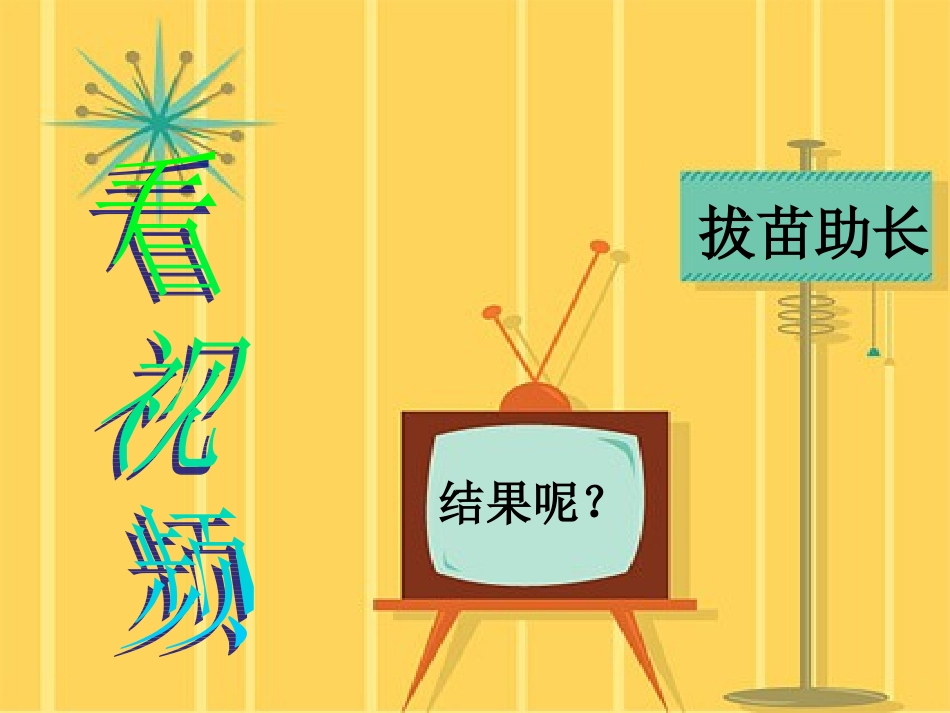 遵守规则好处多_第3页