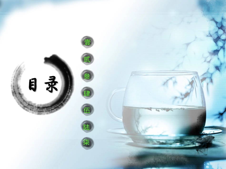 道德讲堂课件_忠诚_第2页