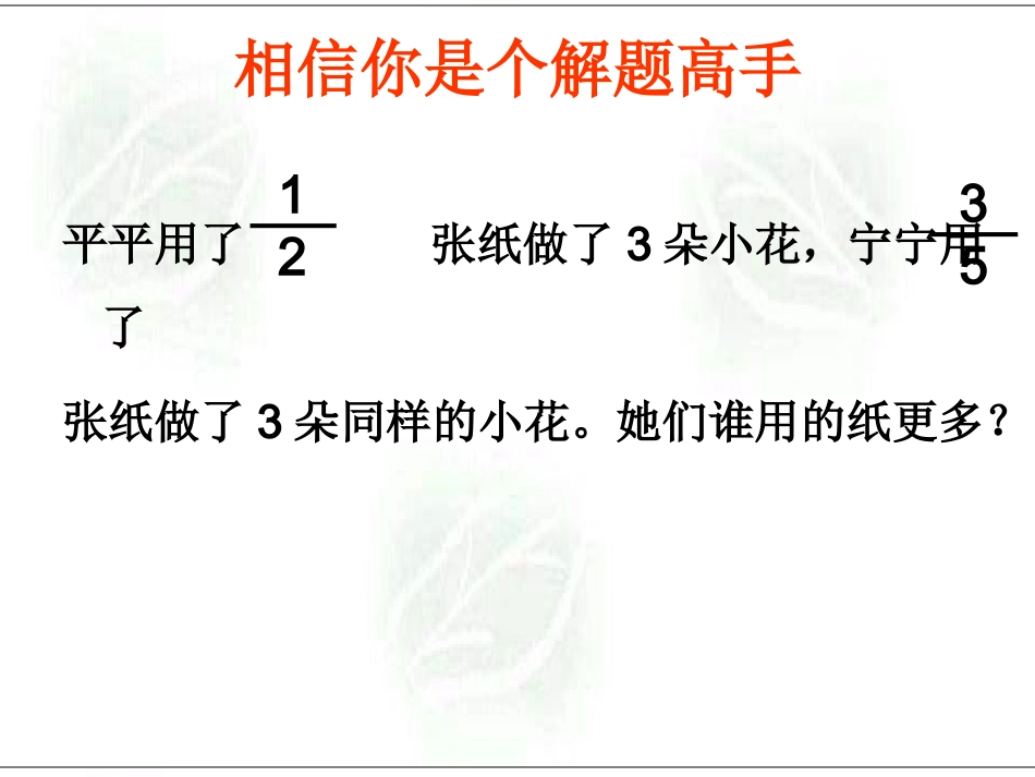 通分练习课课件_第3页