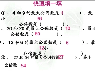 通分练习课课件