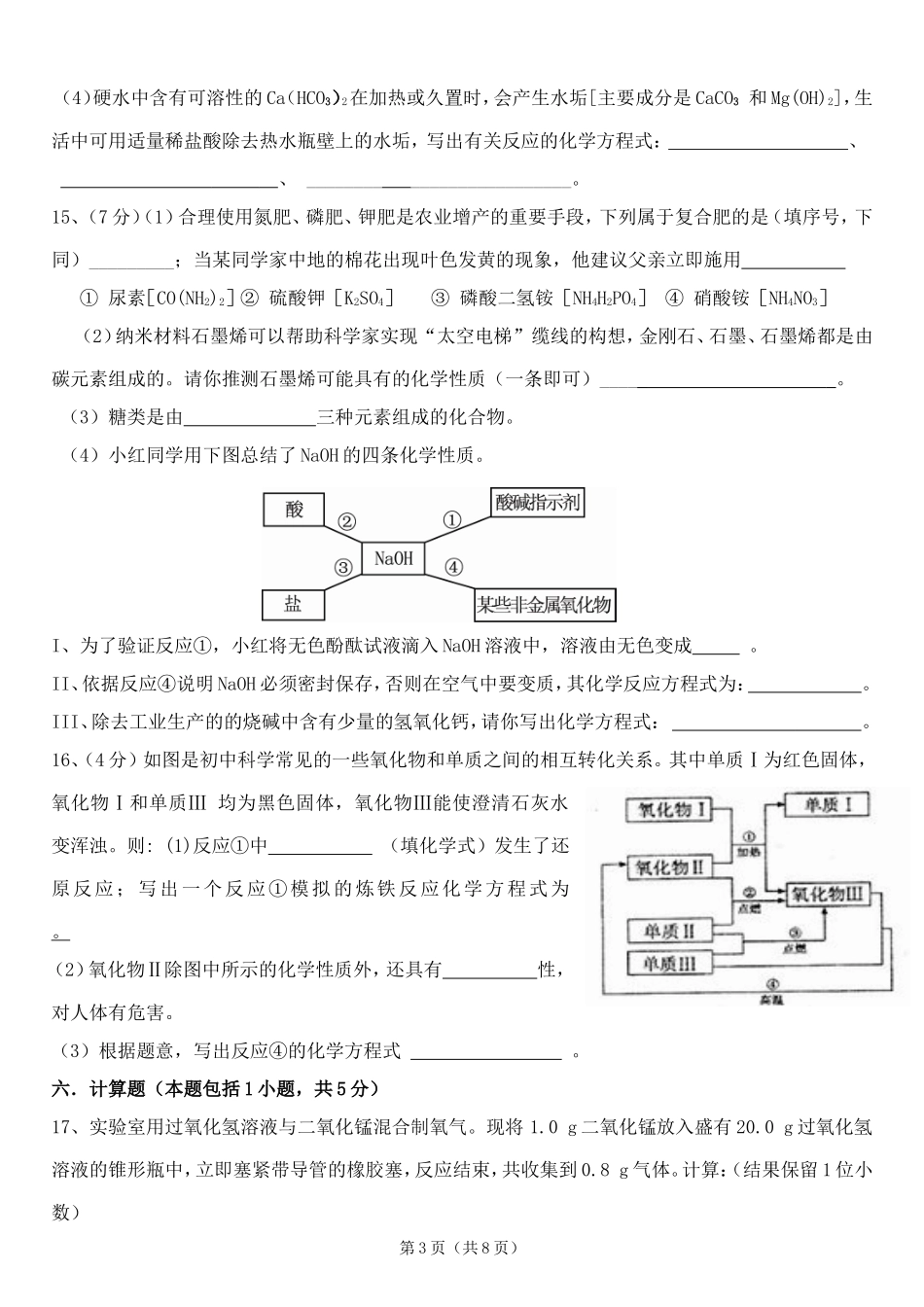 适应性训练卷_第3页