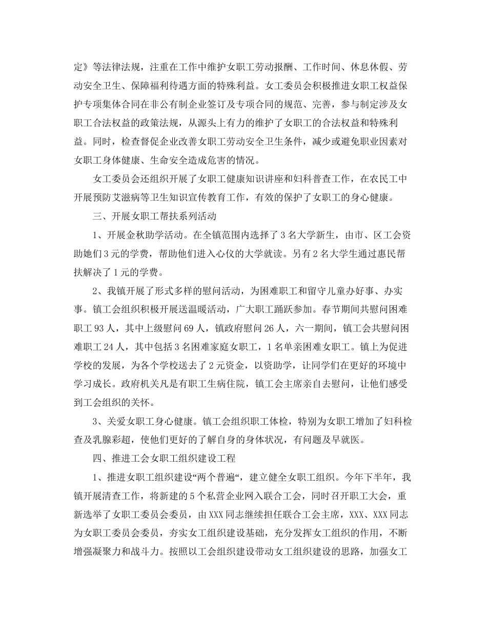 公司女工部工作计划书_第3页