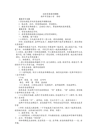 送给盲婆婆的蝈蝈919
