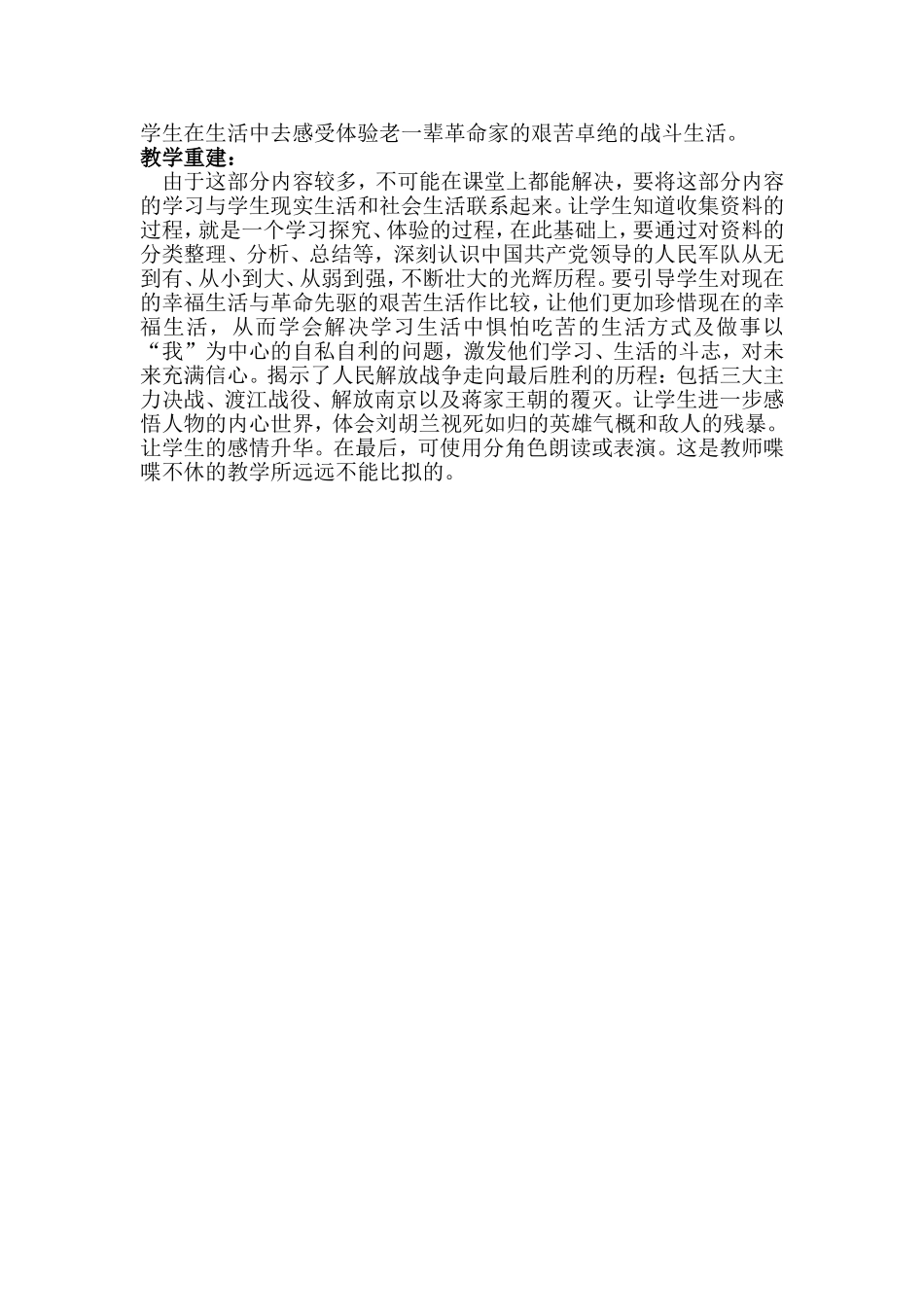 追寻先辈足迹_第2页