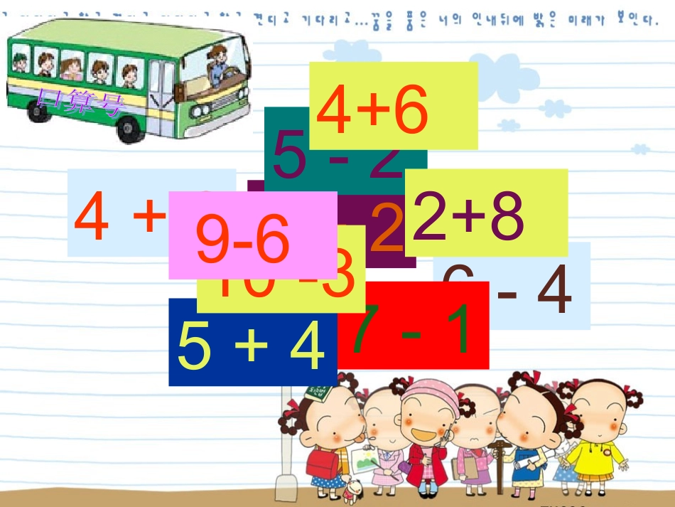 连加连减（孙）_第2页