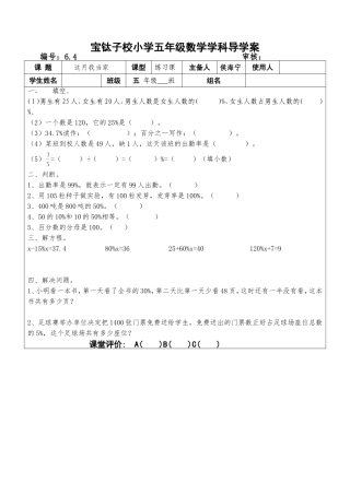 这月我当家练习课
