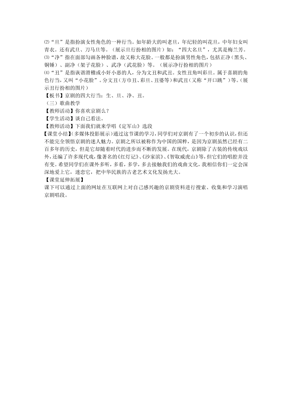 这一封书信来得巧_第2页