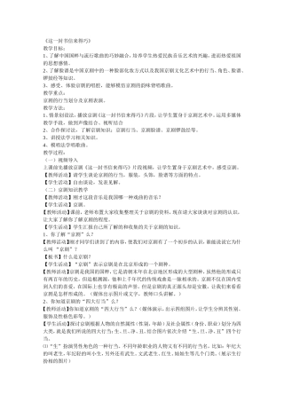 这一封书信来得巧