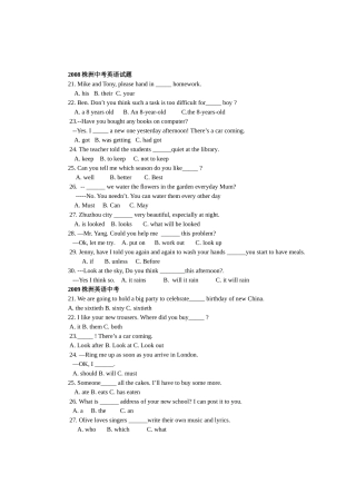 近7年株洲英语中考选择题