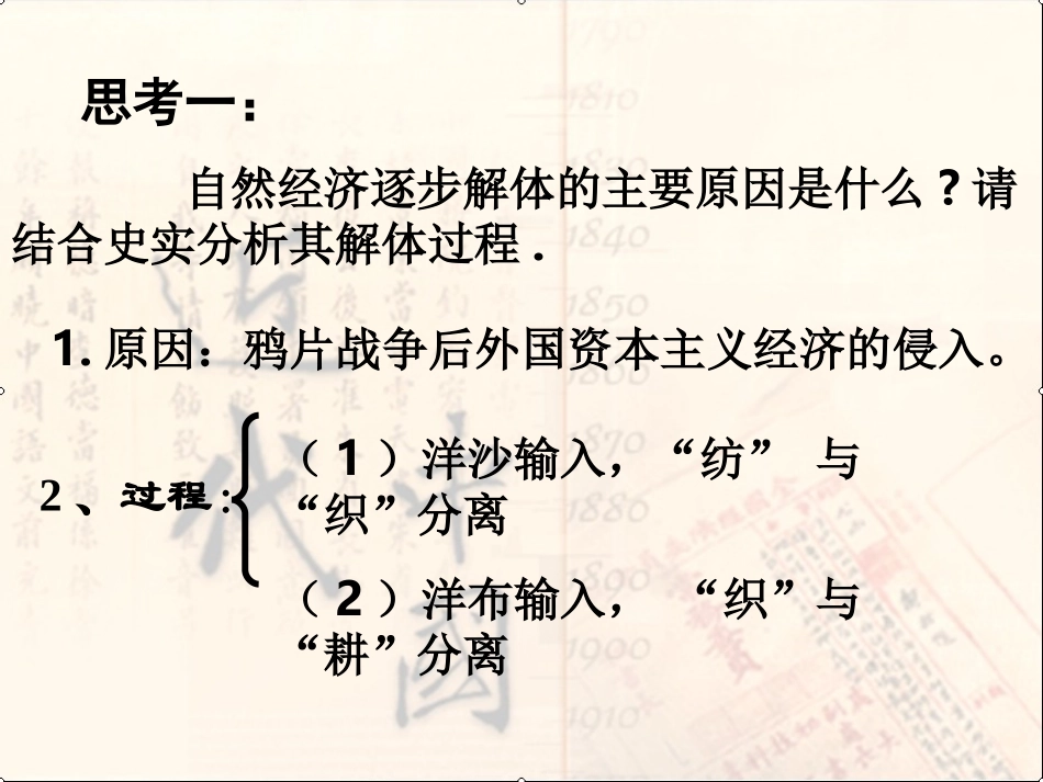 近代中国经济结构的变动_第3页