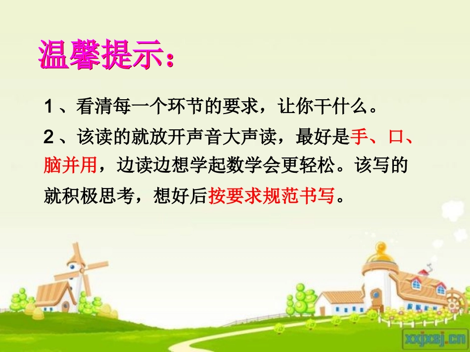运算定律的复习1_第3页