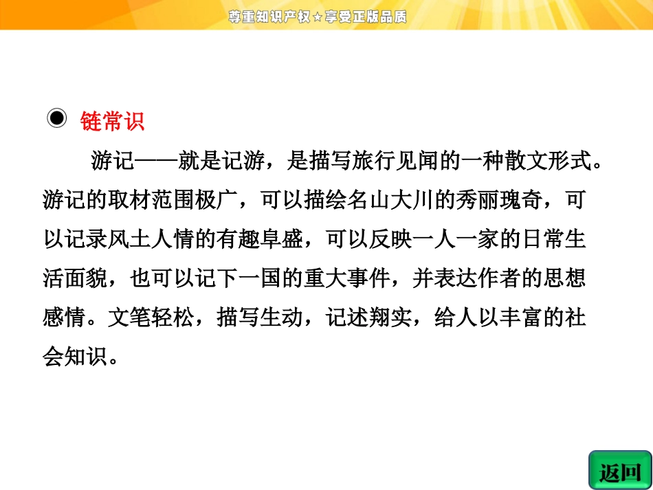 过小孤山大孤山课件_第2页