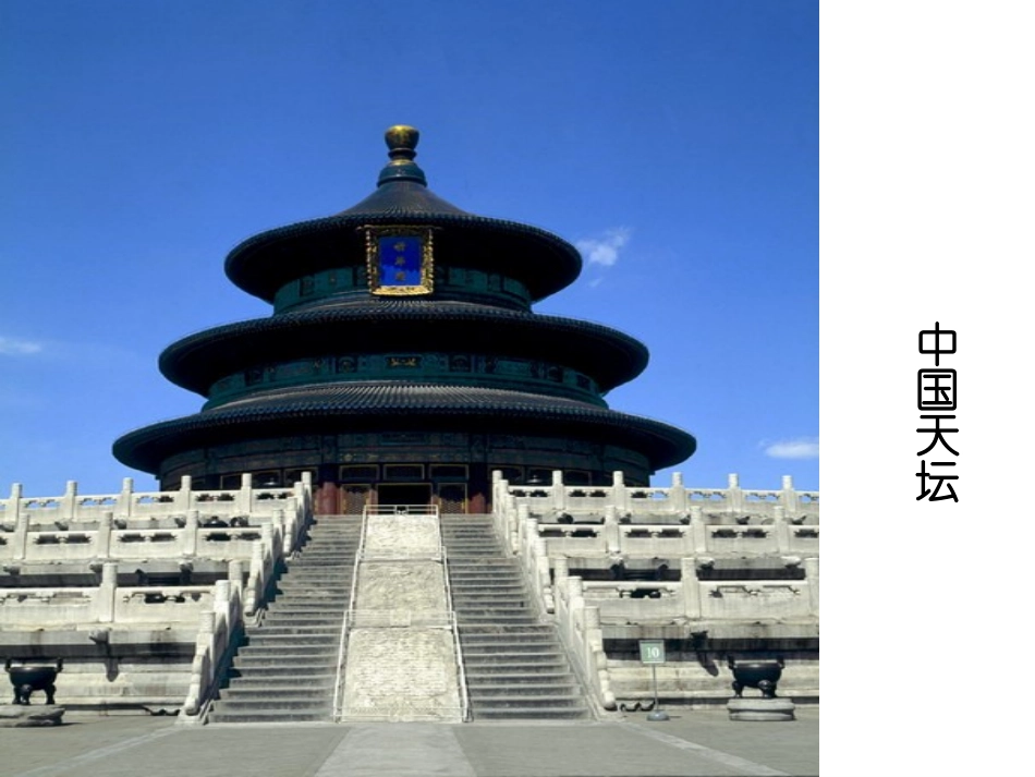 轴对称图形图形课件_第1页