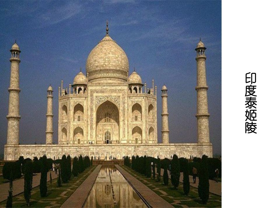 轴对称图形图形课件_第2页