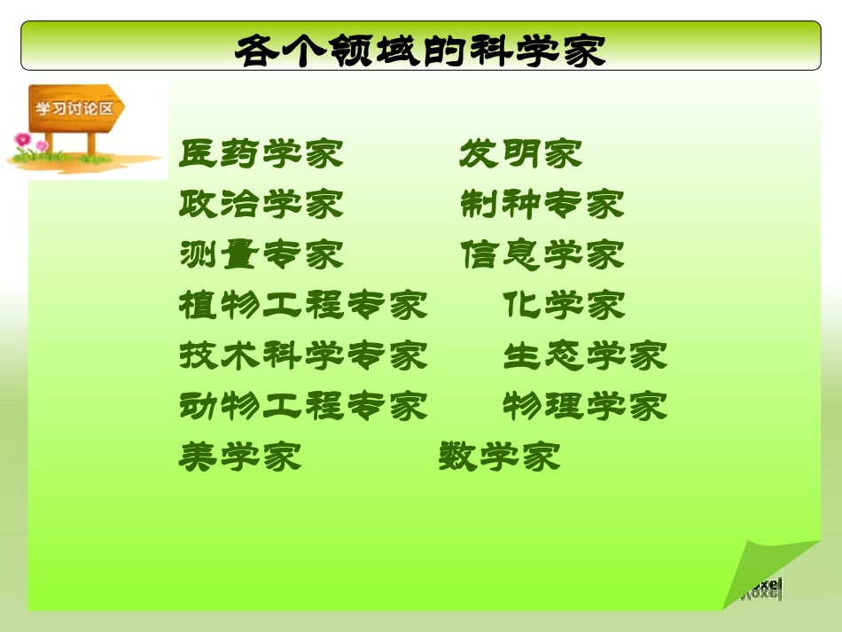 转基因生物的安全性_第2页