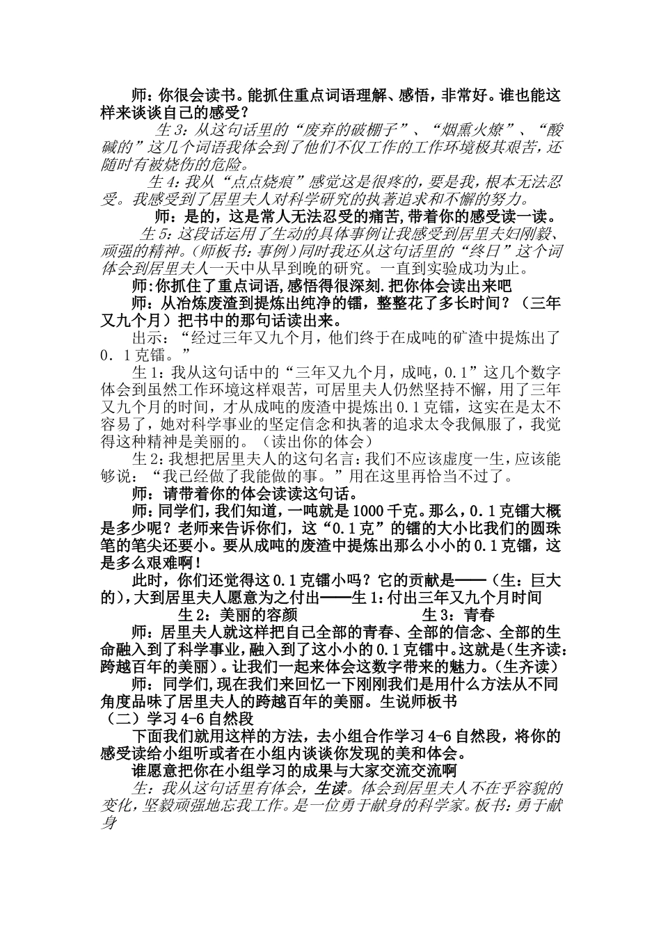 跨越百年的美丽 (5)_第2页