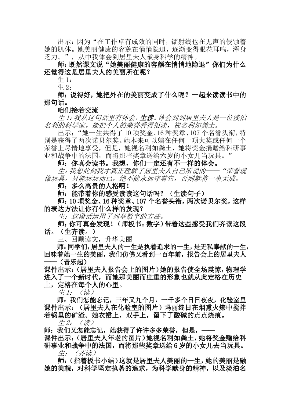 跨越百年的美丽 (5)_第3页