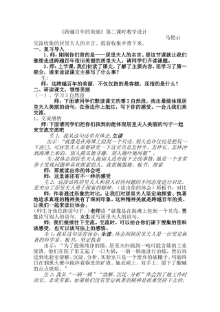 跨越百年的美丽 (5)