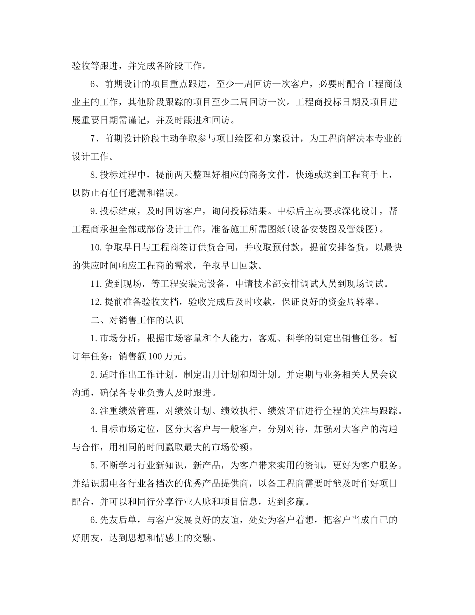 2020年基层党支部两学一做学习计划_第3页