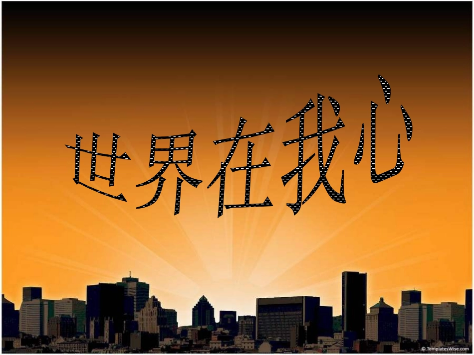 跨越国界的沟通_第1页