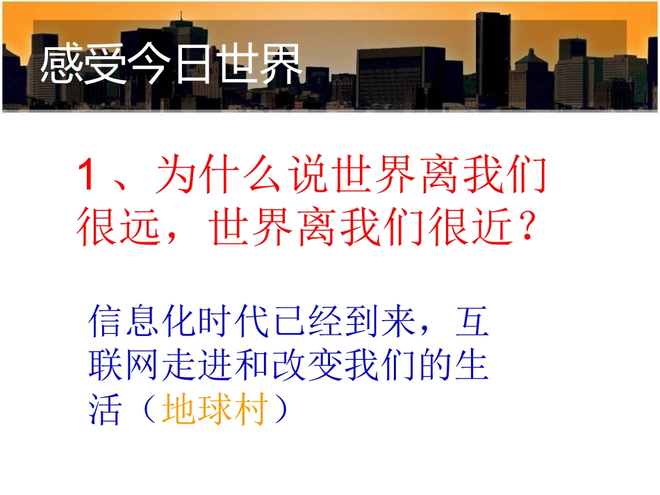 跨越国界的沟通_第2页