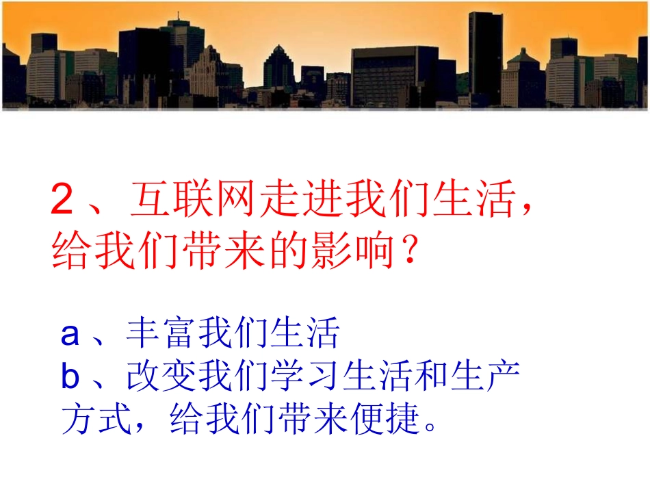 跨越国界的沟通_第3页