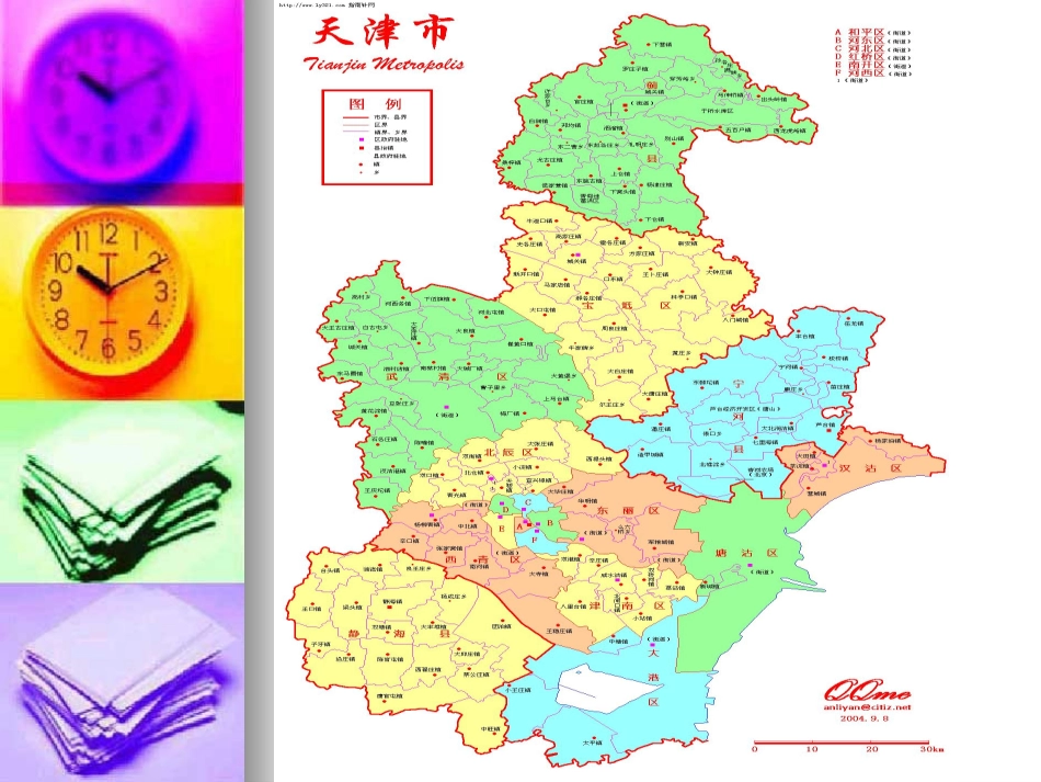 天津旅游介绍_第3页