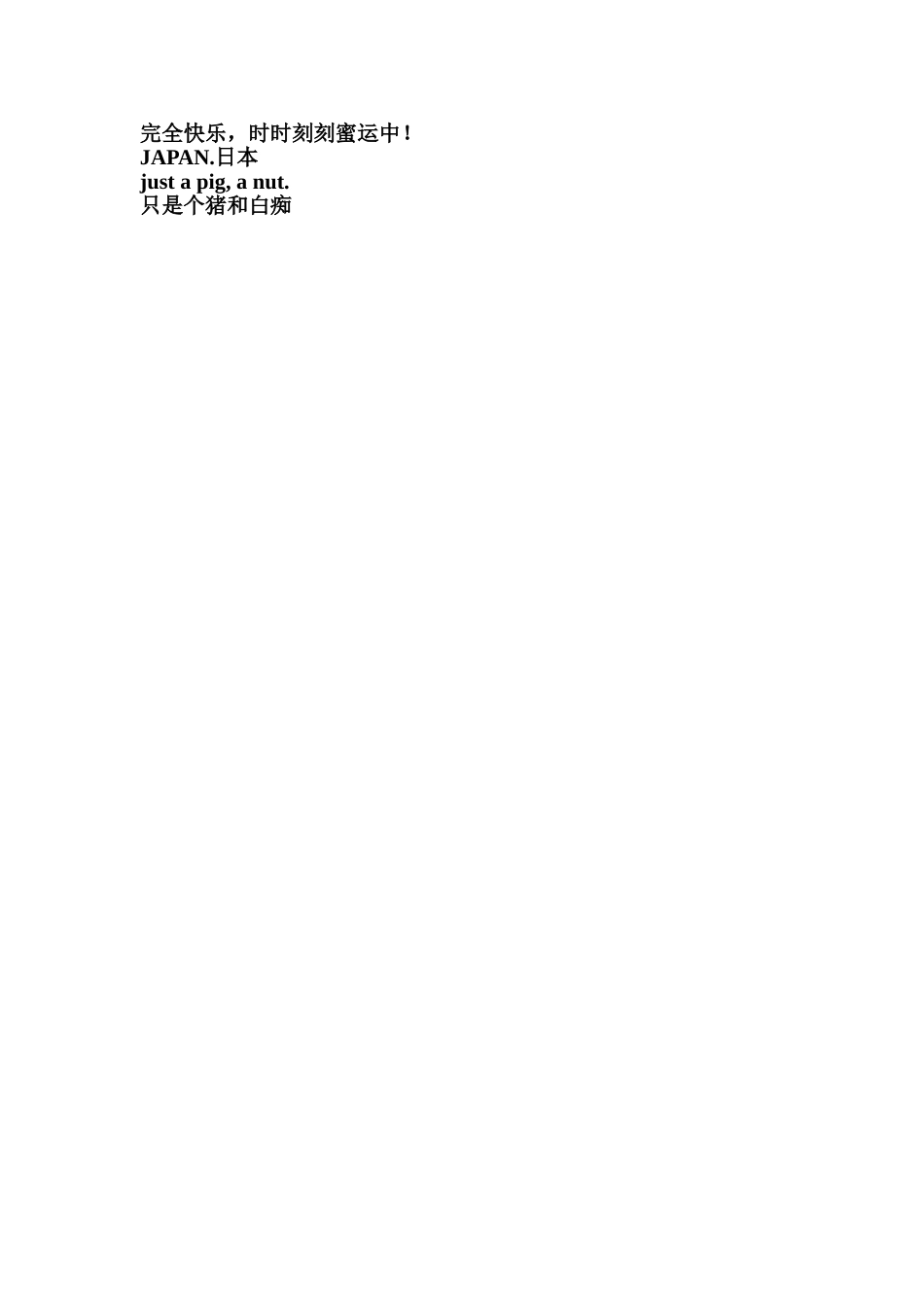 趣谈各国名称[1]_第2页