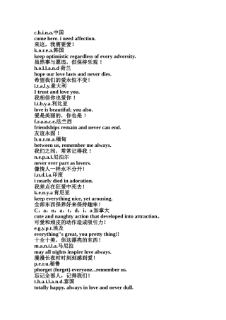 趣谈各国名称[1]