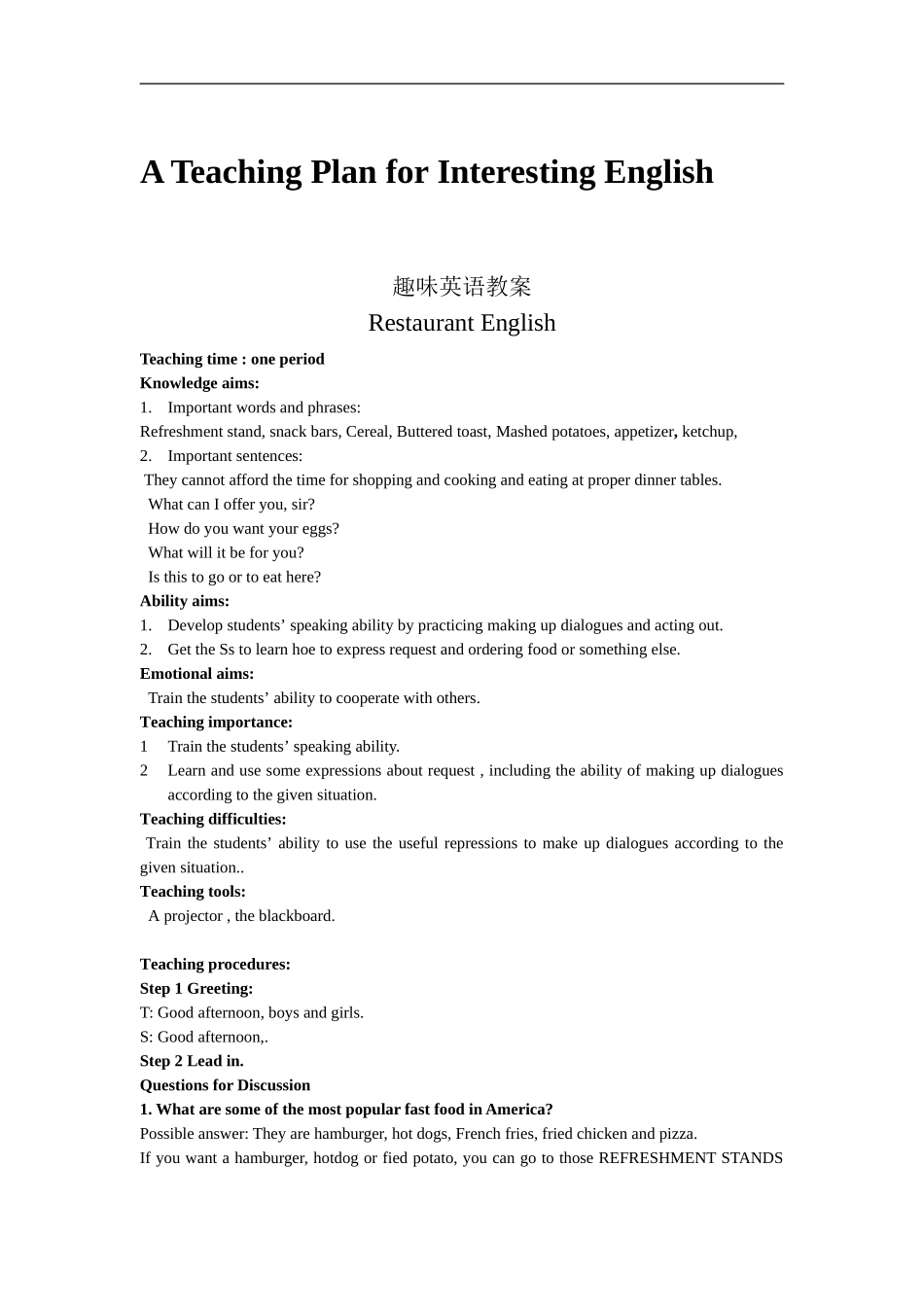 趣味英语教案_第1页