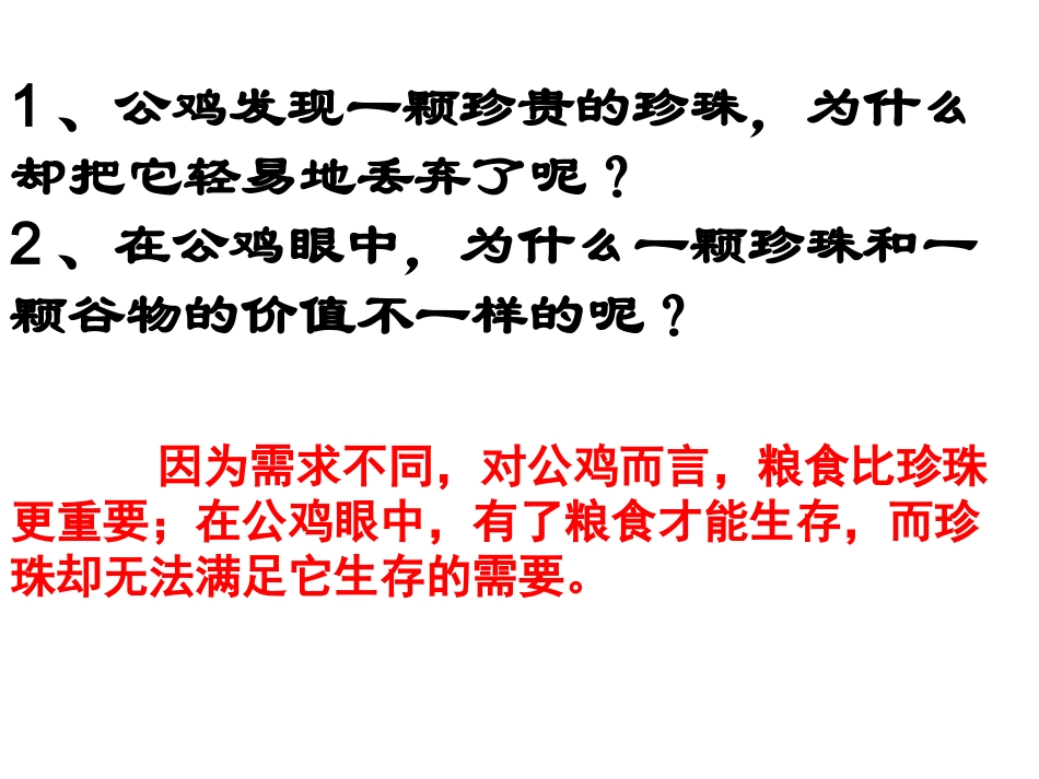 跨越代沟_(2)_第2页