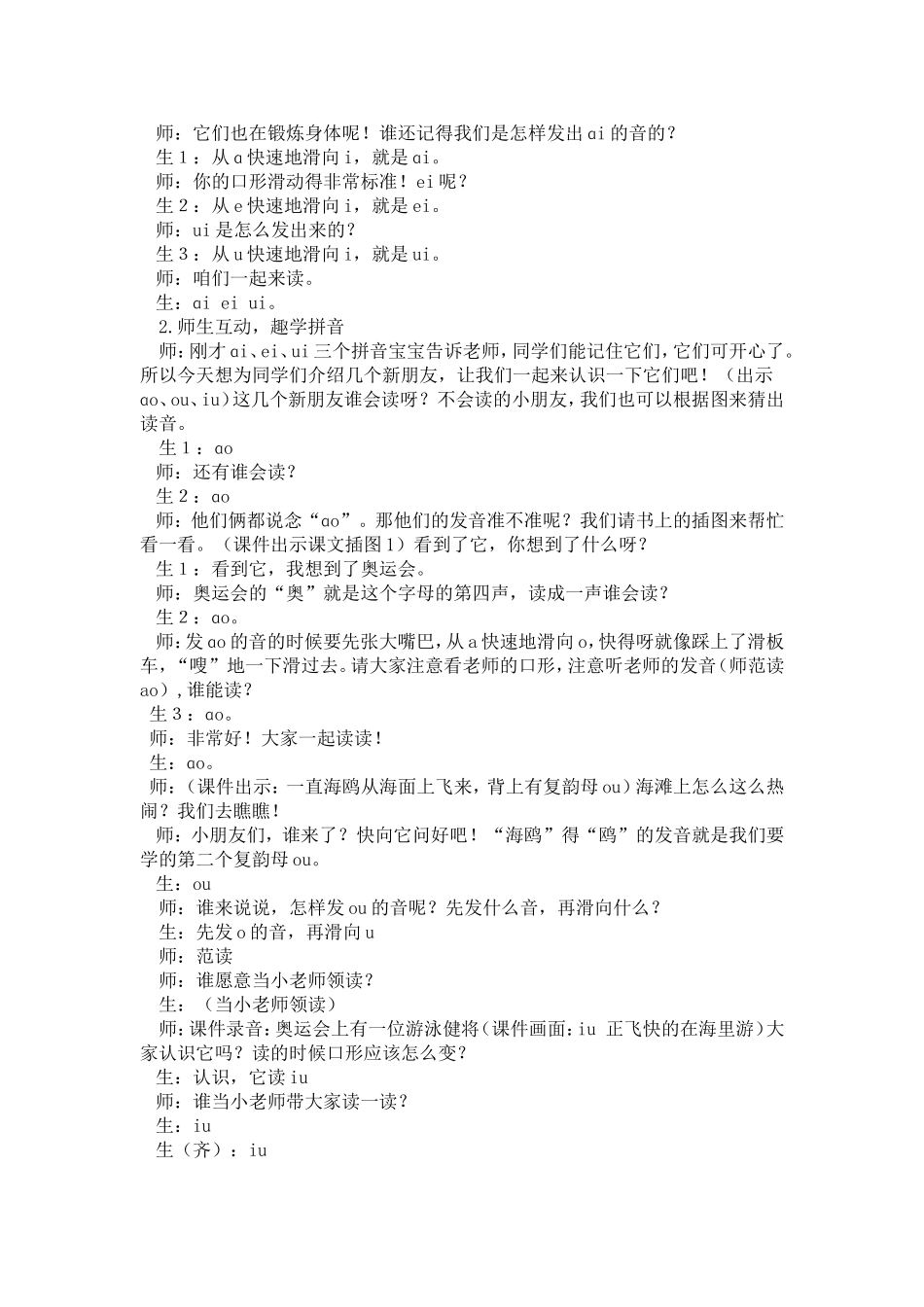 赵宏荷aoouiu_第2页