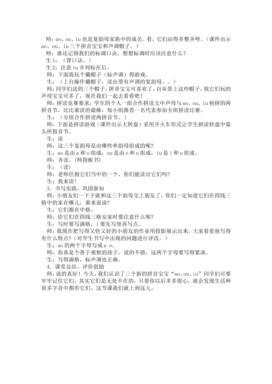 赵宏荷aoouiu_第3页