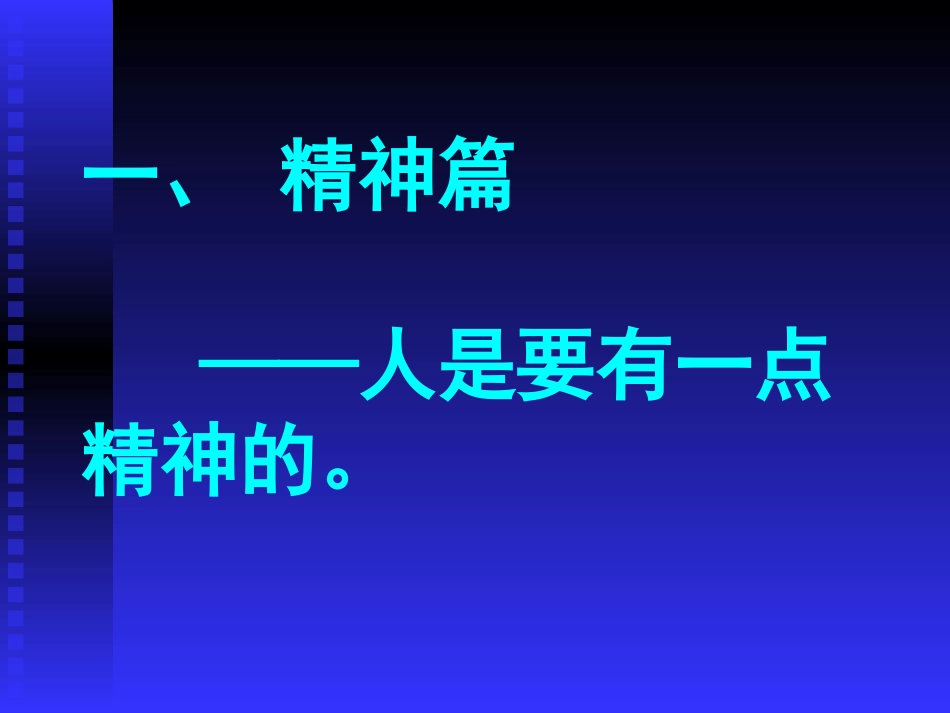 走近高考，走向成功_第3页