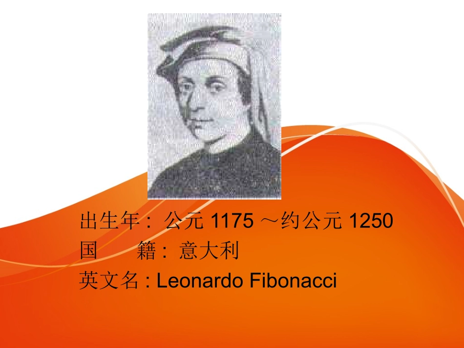 走进数学世界第二课时_第3页