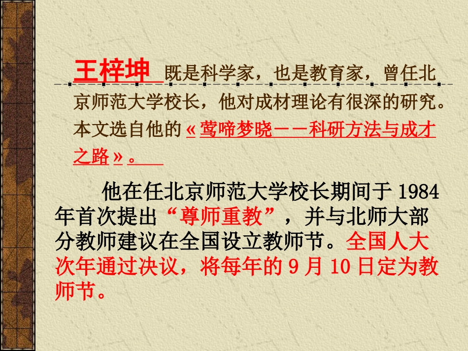贵在一个新字_第3页