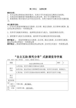 谢桂霞---三单元